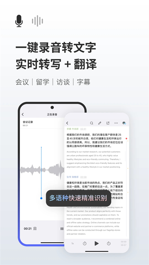 随身鹿App截图1