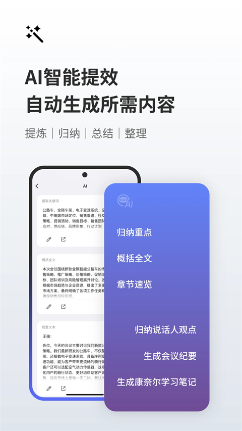 随身鹿App截图2