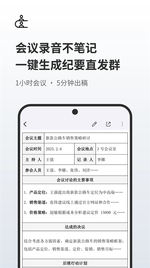 随身鹿App截图3