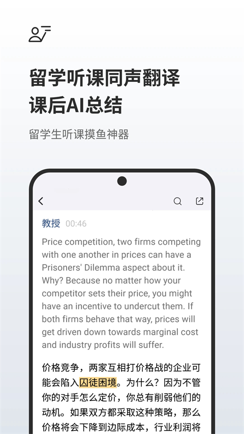随身鹿App截图4