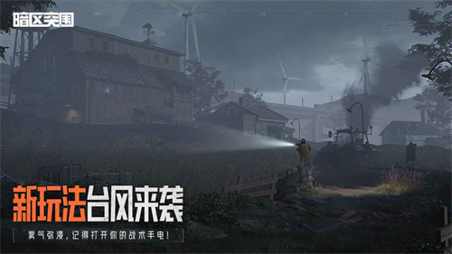 暗区突围正式版截图3