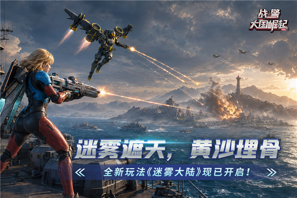 战警大国崛起gm版截图1