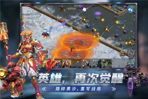 战警大国崛起gm版截图2