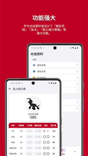 破壳萌图鉴最新版截图1