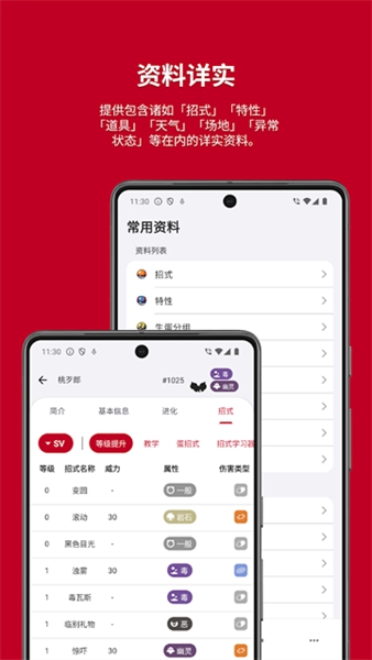 破壳萌图鉴最新版截图2