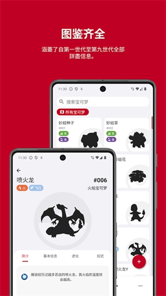 破壳萌图鉴最新版截图3