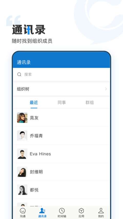 云上协同app截图2