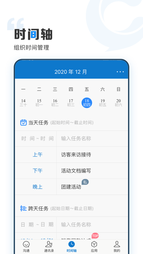 云上协同app截图3