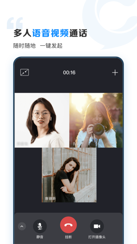云上协同app截图5