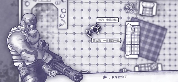 阿瑞斯病毒魅族版本截图1