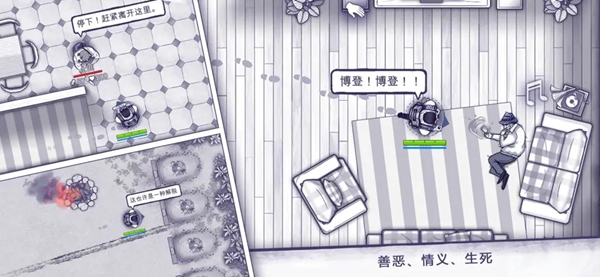 阿瑞斯病毒魅族版本截图4