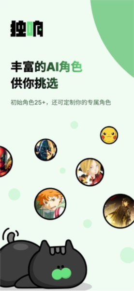 独响app截图1