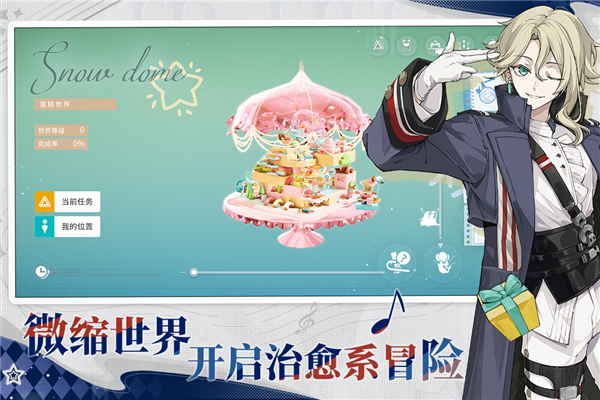 开放空间B站服截图5