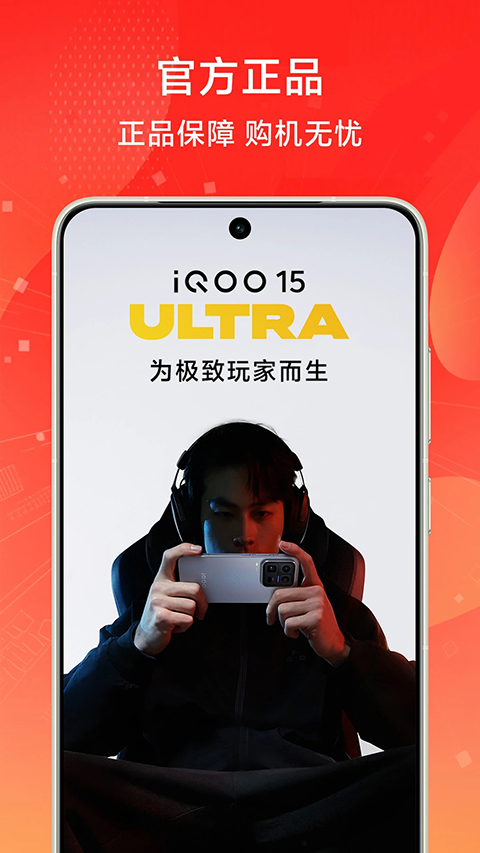 vivo商城app截图1