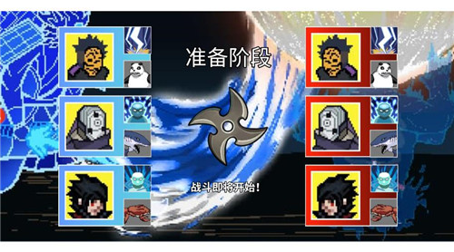 像素火影面麻版截图3