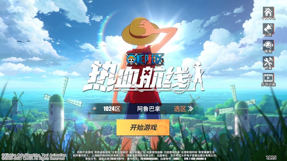 航海王热血航线氪金程度介绍