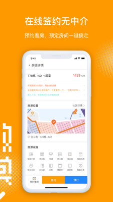 微棠app截图2