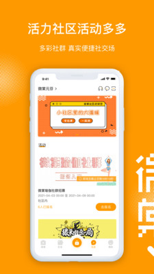微棠app截图3