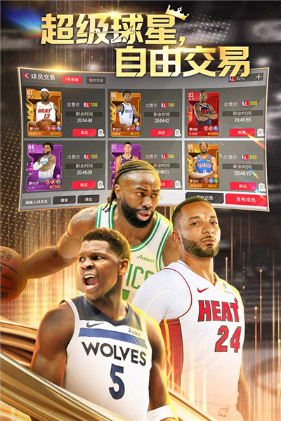 NBA篮球世界官服截图2