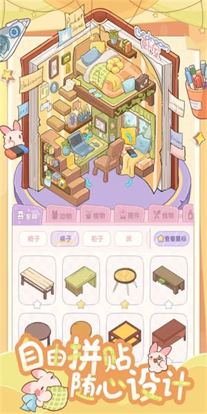白日梦想屋无广告截图2