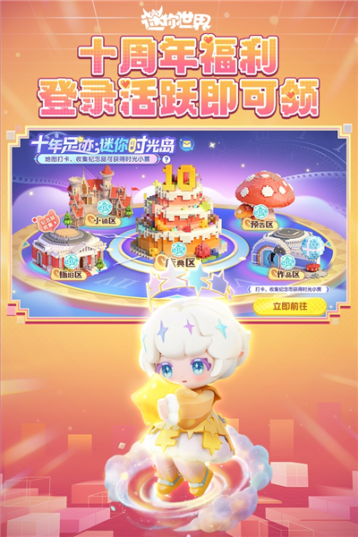 迷你世界写实版截图5
