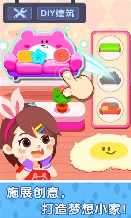 奇妙小镇嘉年华旧版截图2