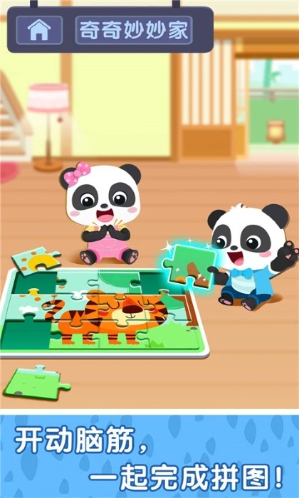 奇妙小镇嘉年华旧版截图1