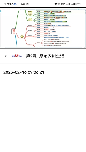 记忆字典截图2