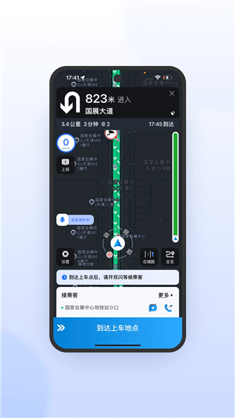 及时司机极速版app截图4