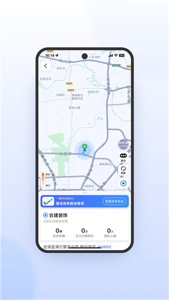 及时司机极速版app截图2