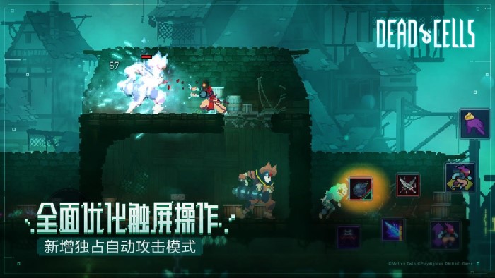 死亡细胞免付费完整版截图3