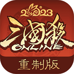 三国杀ol重制版