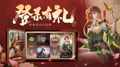 三国杀ol重制版截图1