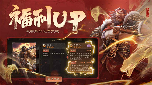 三国杀ol重制版截图2