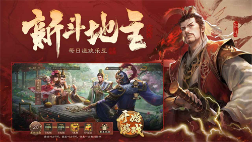 三国杀ol重制版截图4