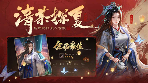 三国杀ol重制版截图3