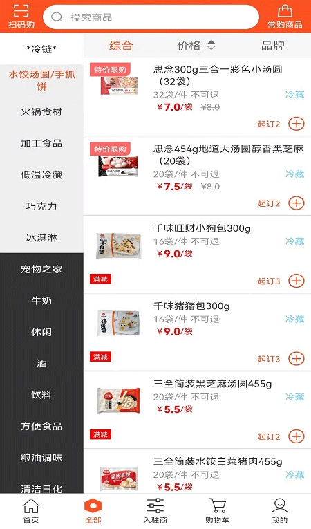 帮便利app截图2