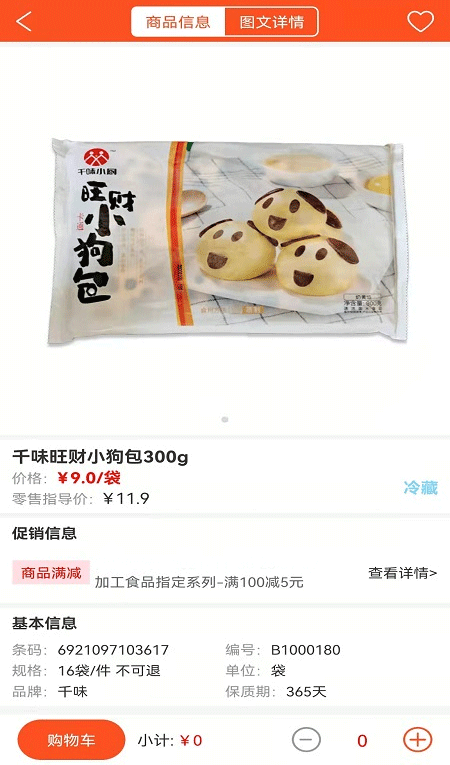 帮便利app截图3