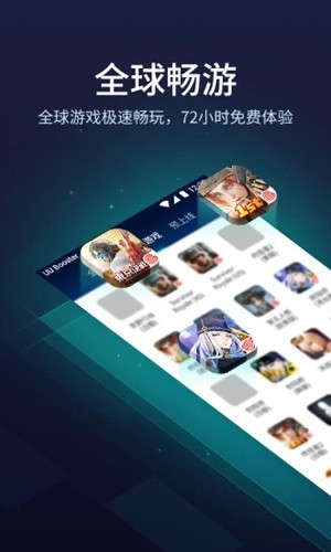 网易uu加速器2026版截图1