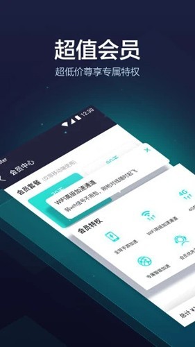 网易uu加速器2026版截图5