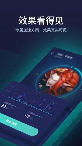 网易uu加速器2026版截图3
