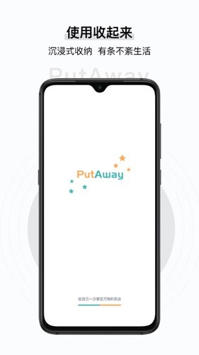 收起来最新版截图5