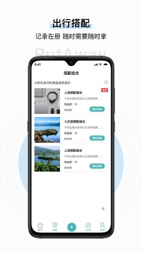 收起来最新版截图2