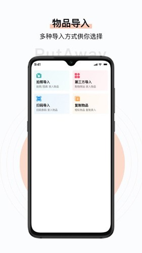 收起来最新版截图3