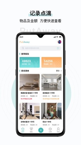 收起来最新版截图4