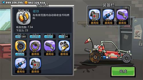 登山赛车老版本安卓版截图1