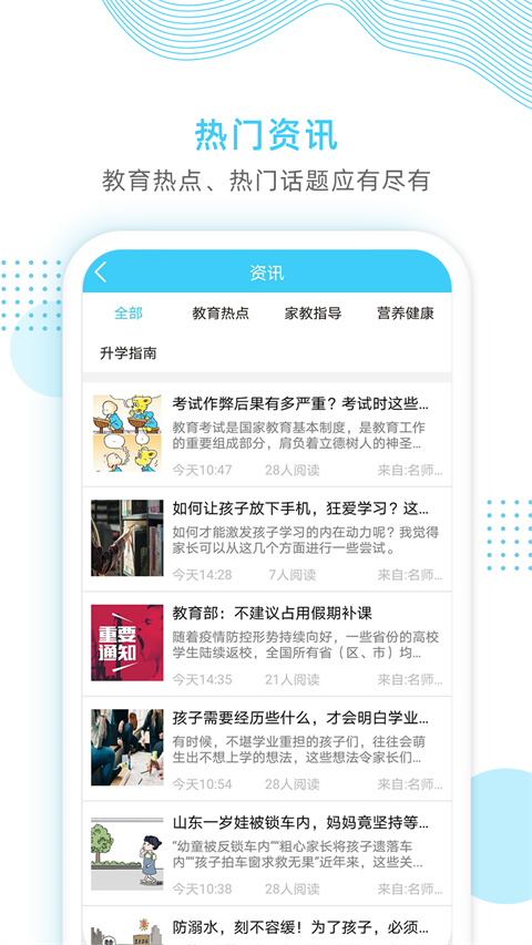 山东和校园app截图3