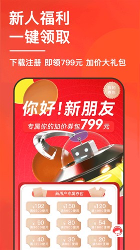 速回收官方版截图1