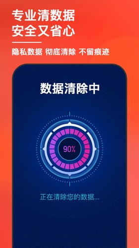 速回收官方版截图5