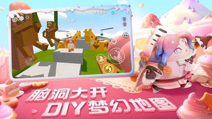 蛋仔派对体验服正式版截图1